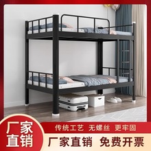 铁艺床型材床铁床铁架床铁艺床上下床双层床学生床宿舍床公寓床