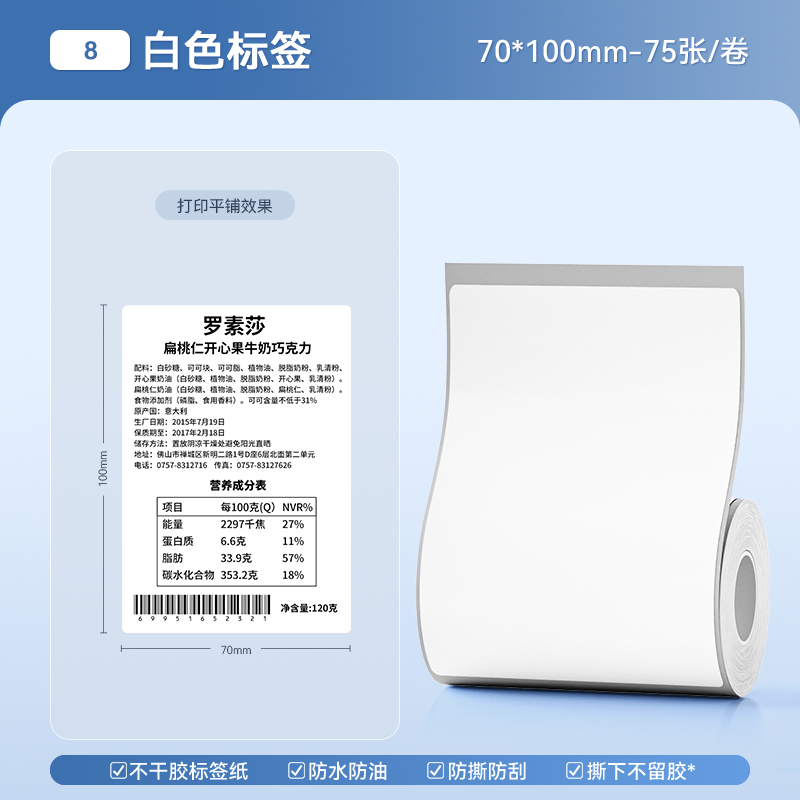 b (8) 흰색 70*100mm-75장[대형]