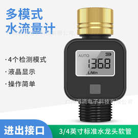 黄铜进水口1路水阀流量计测量水流量计LCD大屏水量水表传感器