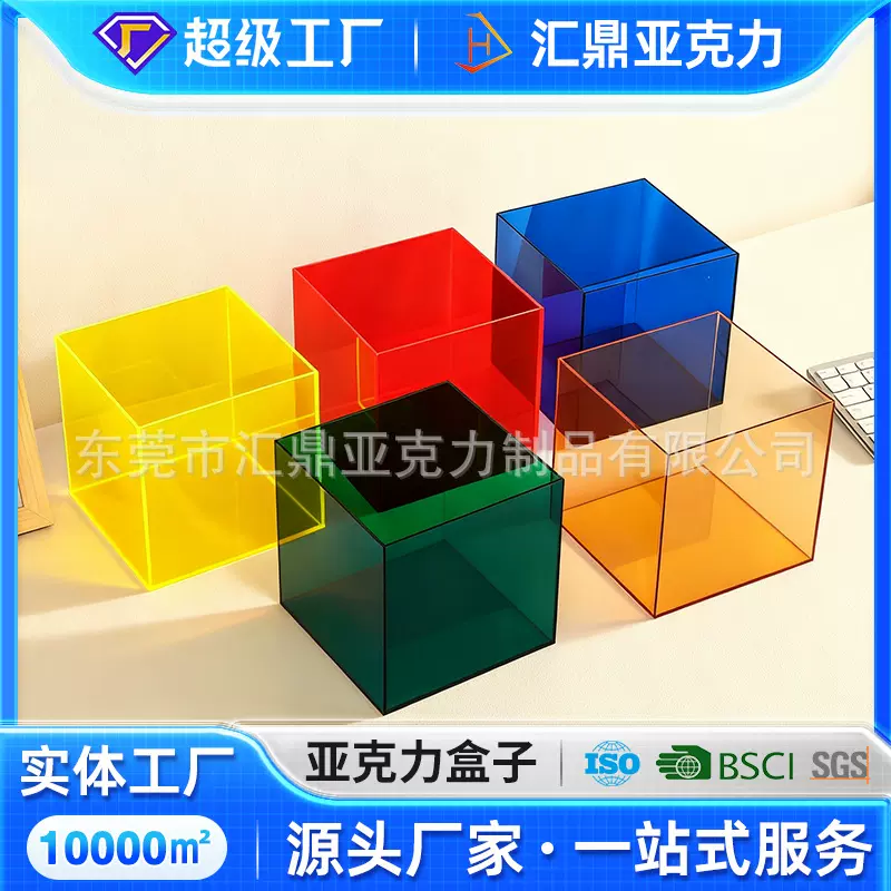 透明亚克力盒子彩色五面盒收纳盒有机玻璃防尘罩手办展示盒礼盒