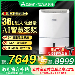 Free Shipping [National Subsidy 15%] Dehumidifier Household Variable Frequency Original Imported Dehumidifier High Power Dehumidifier E