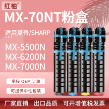 ��������MX70NT�ۺ�5500Nī��Sharp MX-6200 7000 6201 7001N̼��