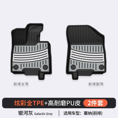 Modelə uyğun ayaqaltı, Rongfang Platinum 7 3X - toyota-sienna-galaxy-gray-main-and-passenger-foot-mats