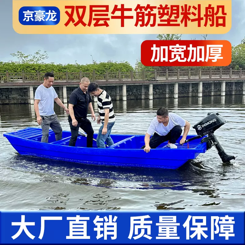 塑料船渔船加厚pe牛筋钓鱼船双层单人养殖捕鱼小船观光双人塑胶船