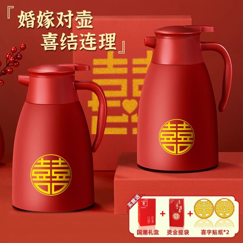 婚陪嫁一对热水瓶婚庆嫁妆大容量结结婚暖壶喜事热水壶红色保温壶