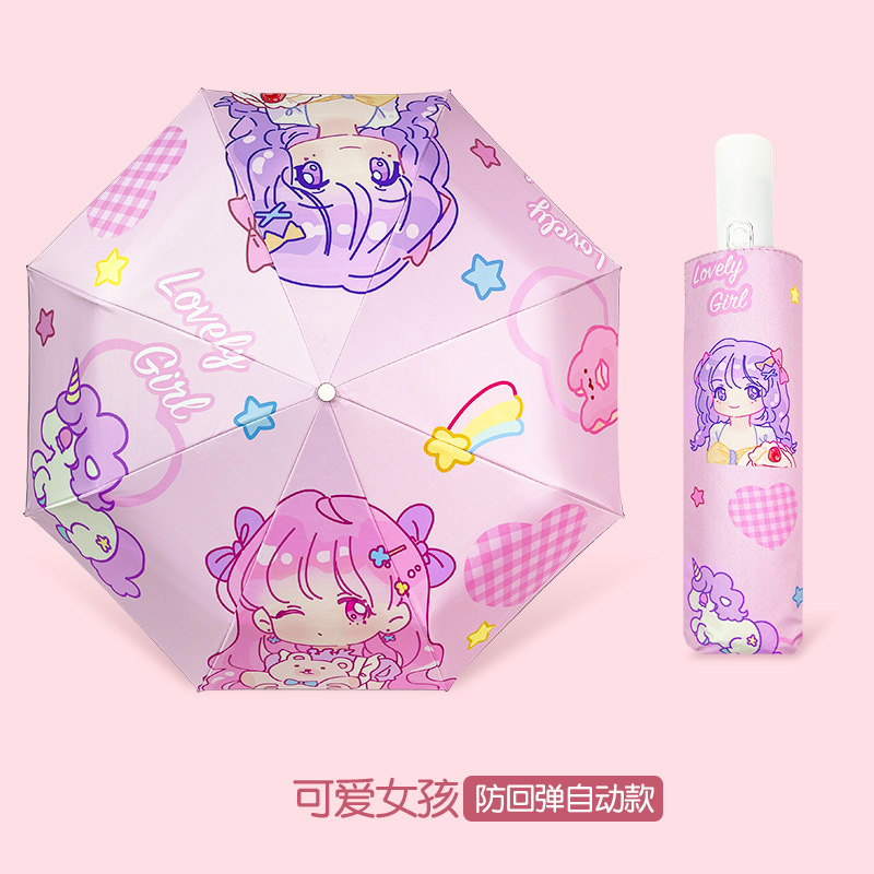 卡通儿童雨伞全自动防回弹节节收安全晴雨伞折叠遮阳伞反光学生伞|undefined