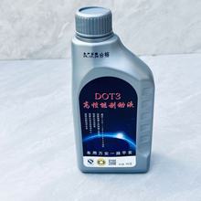 DOT3��܇�����܄x܇���x�����ͺϳɼ��x܇���Ƅ�Һ450g�bͨ����