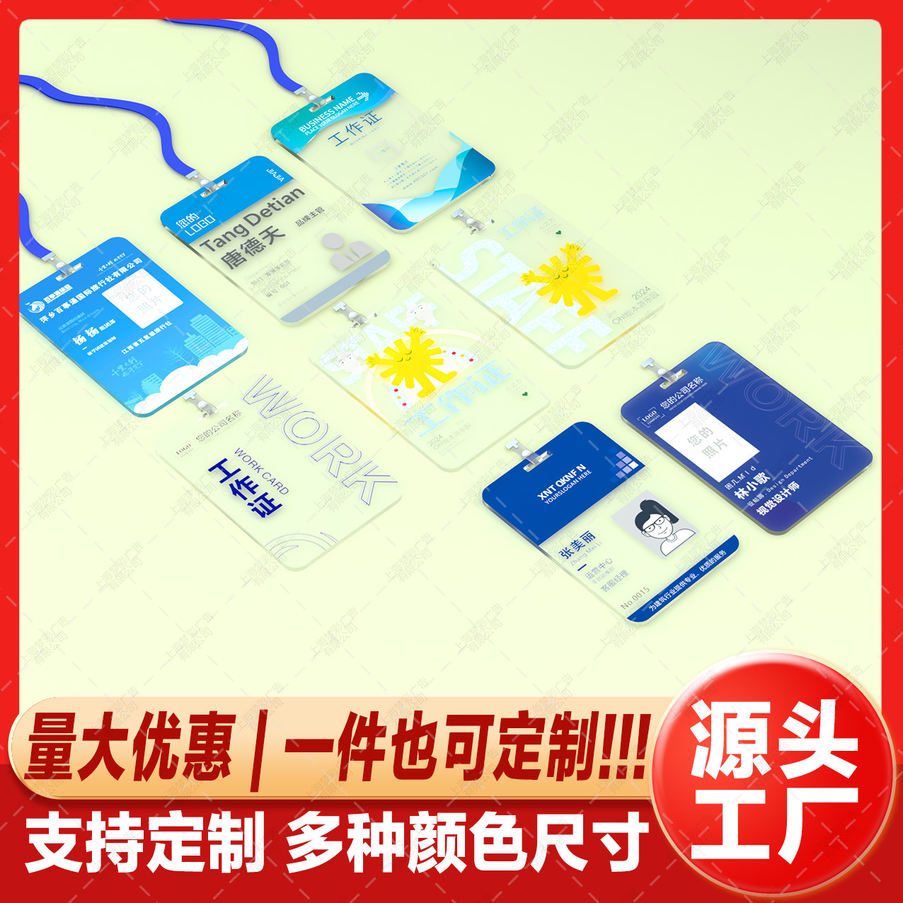 亚克力工作证吊牌职位胸牌带挂绳胸卡工作牌证件卡会员卡卡片
