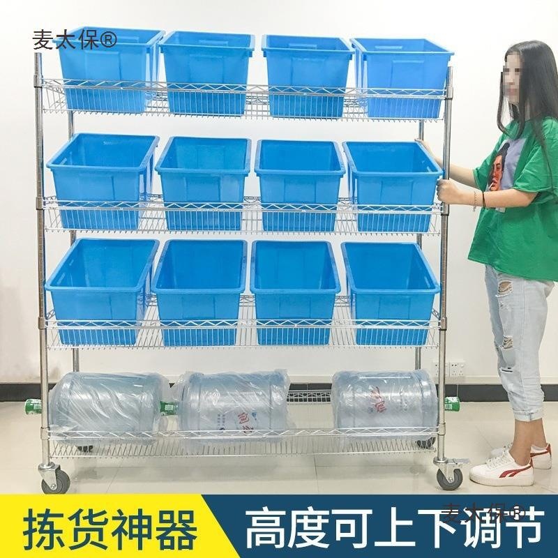 麦淘宝仓库物料多层货车捡拣货车分拣车电商周转车物流配太垒德株