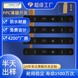 Customized anti-interference shielding layer membrane switch waterproof wear-resistant PET button panel LGF backlit membrane switch