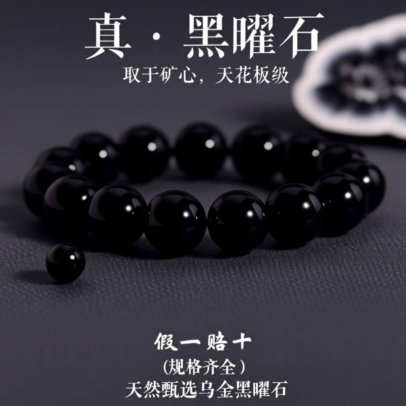 Natural High-Quality Obsidian Bracelet, Black Obsidian Beads, Black Bracelet for Men and Women, Genuine Obsidian Decoration Natural High-Quality Obsidian Bracelet, Black Obsidian Beads, Black Bracelet for Men and Women, Genuine Obsidian Decoration