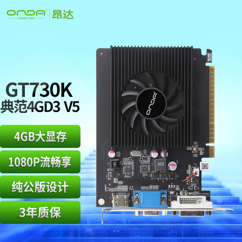 Suitable for Computers Onda Gt730K Classic 4g D3 V5 Office and Entertainment Independent Graphics Card Suitable for Computers Onda Gt730K Classic 4g D3 V5 Office and Entertainment Independent Graphics Card