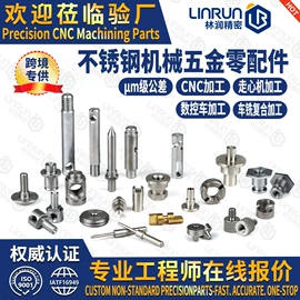 CNC加工;锻造;螺母