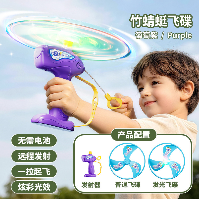 【可飞30米】紫色发射器1+发光飞盘1+普通飞盘1