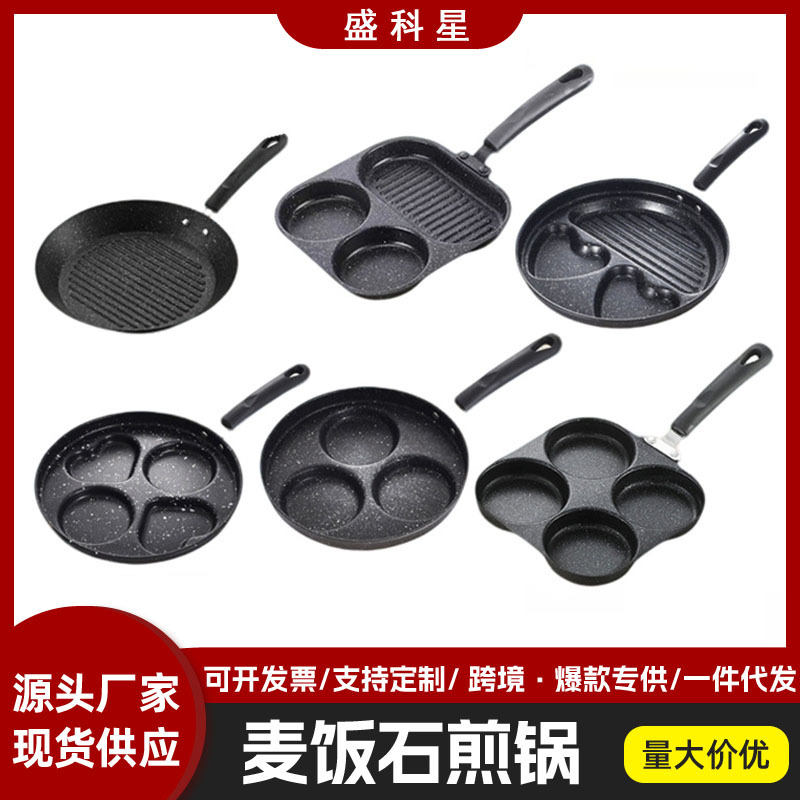 Maifan Stone Frying Pan Breakfast Pan Three-hole Four-hole Frying Pan...