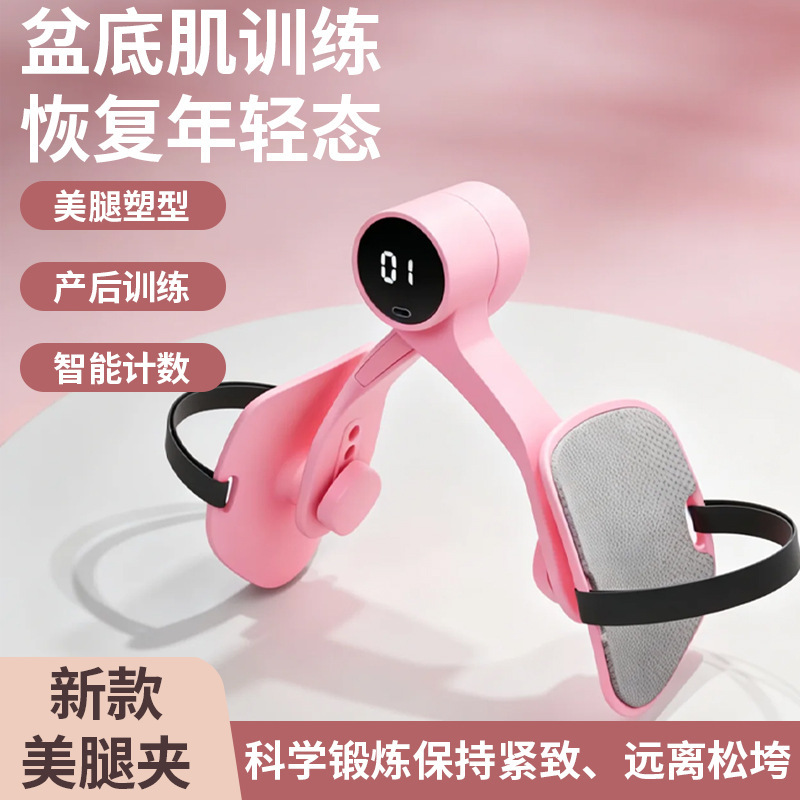 Pelvic floor muscle trainer, home-use leg slimming device, postpartum recovery pelvic muscle trainer, Kegel exercise device, yoga leg exerciser