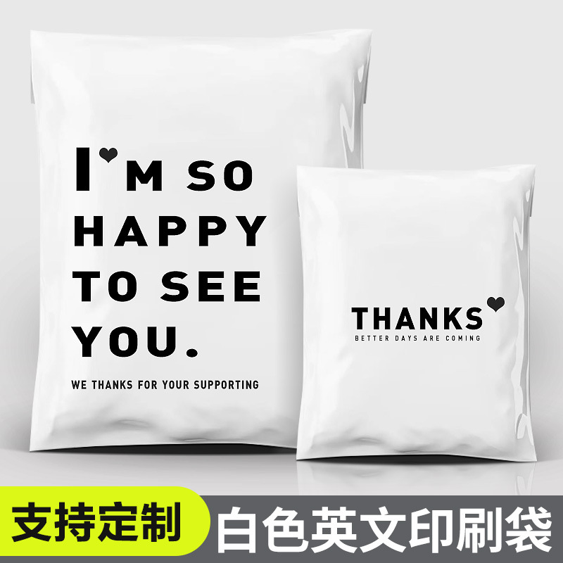 Bolsa de mensajería, bolsa de embalaje, logística gruesa, ropa especial, bolsa de embalaje impermeable, bolsa de embalaje de plástico, personalización al por mayor