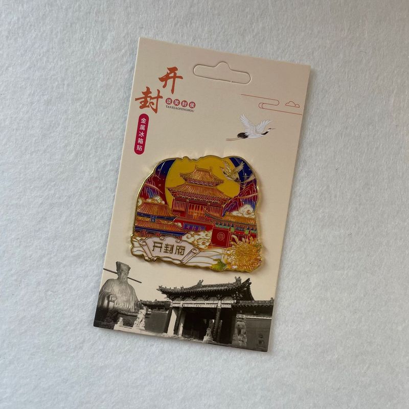 城市印象开封金属磁吸文创冰箱贴原创特色景点旅游纪念品现货批发|undefined