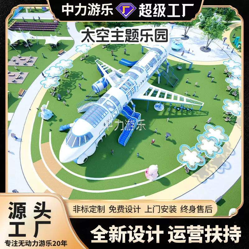 无动力游乐设备厂家松鼠部落动物主题式亲子游乐园大型不锈钢滑梯