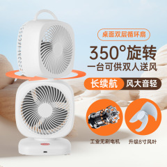 新しいファンUSB充電タイプデスクトップ循環デスクトップシングル二重ファン家庭用オフィスギフト
