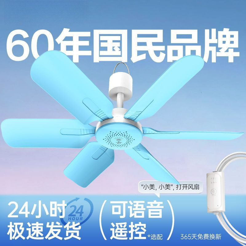 Diamond Brand Small Ceiling Fan for Home Use, Student Dormitory Mosquito Net Room Ceiling Fan, Bedside Bed Silent with Strong Wind