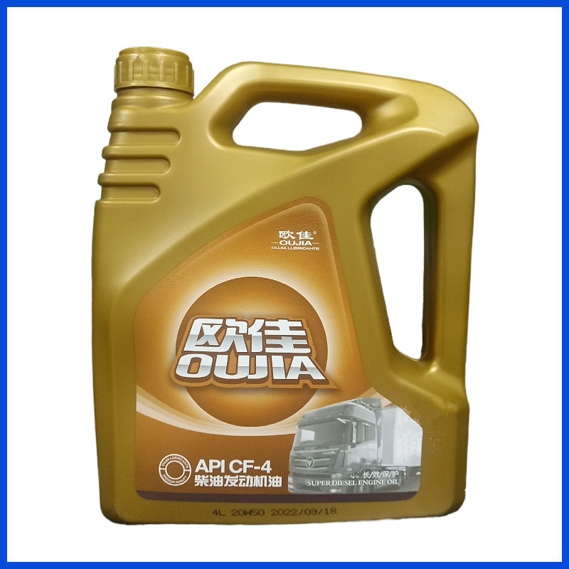柴机油20W50CF-4轻卡汽车发动机油柴油机油
