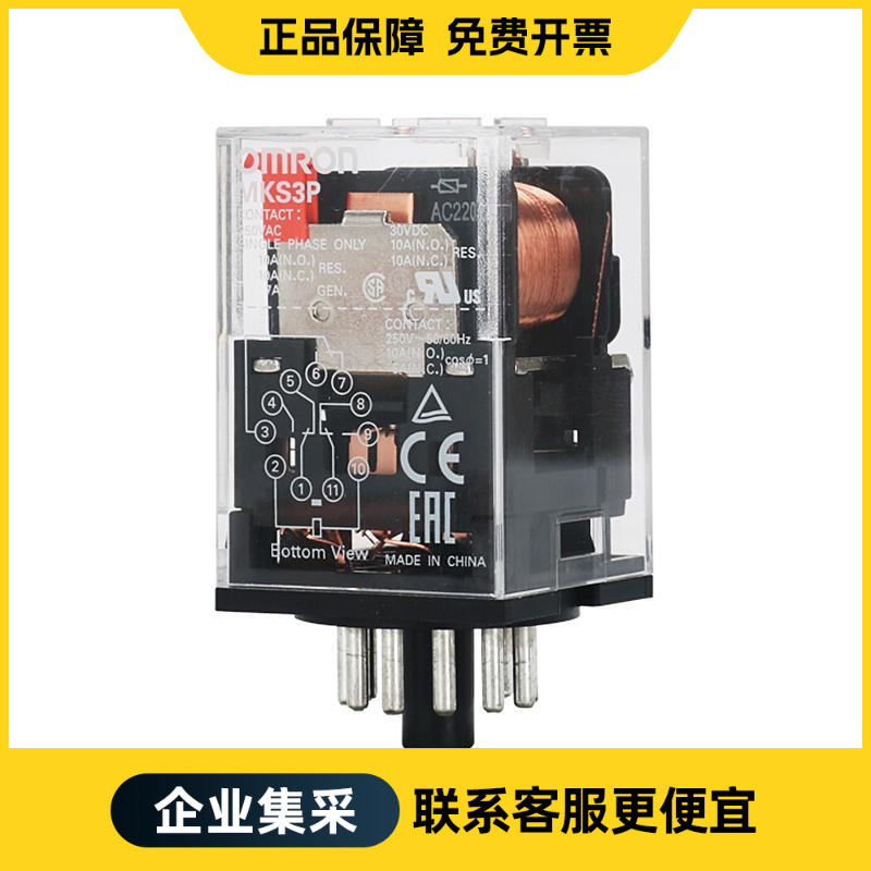 欧姆龙 MK-S中间继电器 MKS3P AC220 BY OMZ/C | MKSN6042D