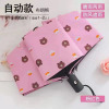 New fashion full UV daisy vinyl full automatic umbrella folding business automatic umbrella self -opening umbrella