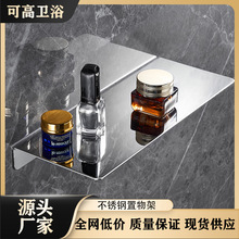 浴室淋浴房置物架壁挂式304不锈钢卫生间收纳架镜前一字搁板托盘