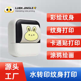 蓝牙便携迷你水转印纹身打印机 热敏标签贴儿童卡通涂鸦水转印纸