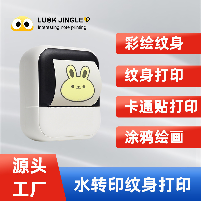 Bluetooth Portable Mini Water Transfer Tattoo Printer Thermal Label Sticker Children's Cartoon Graffiti Water Transfer Paper