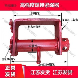 Truck Rope Tightener, Manual Universal Tightener, Fastener, Heavy-Duty Vehicle Welding Rope Tightener, Jie Mai Taibao