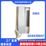 曼隆电梯10局值班室电话主机DM3/SDA6300A7/电话主机/对讲