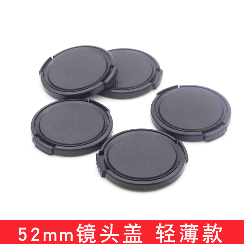 52mm手机镜头盖轻薄款中性无字镜头盖手机专用镜头盖67mm口径|ms