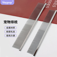 寵物梳子貓梳子狗狗貓咪開結梳排梳鋼梳跳蚤梳寵物用品梳子批發