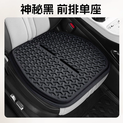 New Car Seat Cushion for Cool pad - mysterious-black