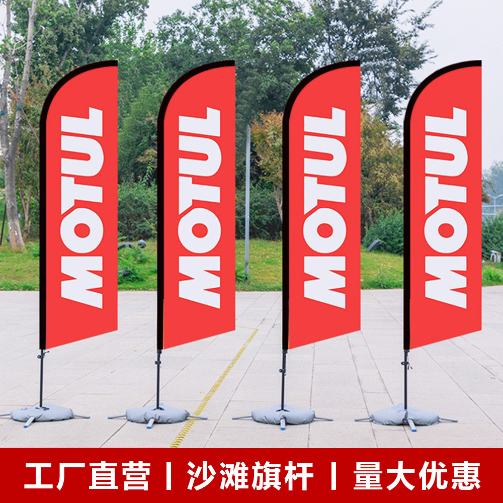 户外沙滩旗杆刀旗注水旗杆3米广告旗帜P型羽毛伸缩水滴道旗子厂家