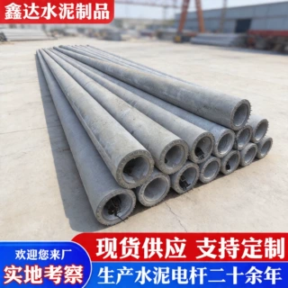 鑫达电力杆塔生产厂家预应力水泥电线杆10米通信水泥杆混凝土电杆