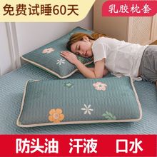 夏季冰丝凉席天然乳胶枕套防螨抗菌一对装枕头套48