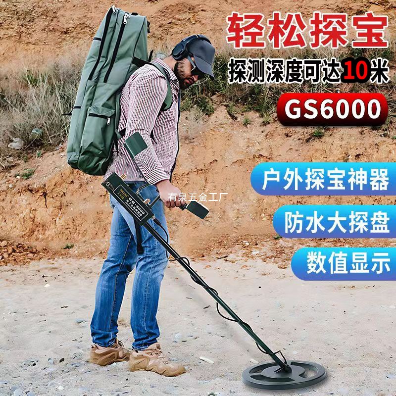 金属探测器手持式高精度检测扫描探测仪探测地下10米墙体黄金水下