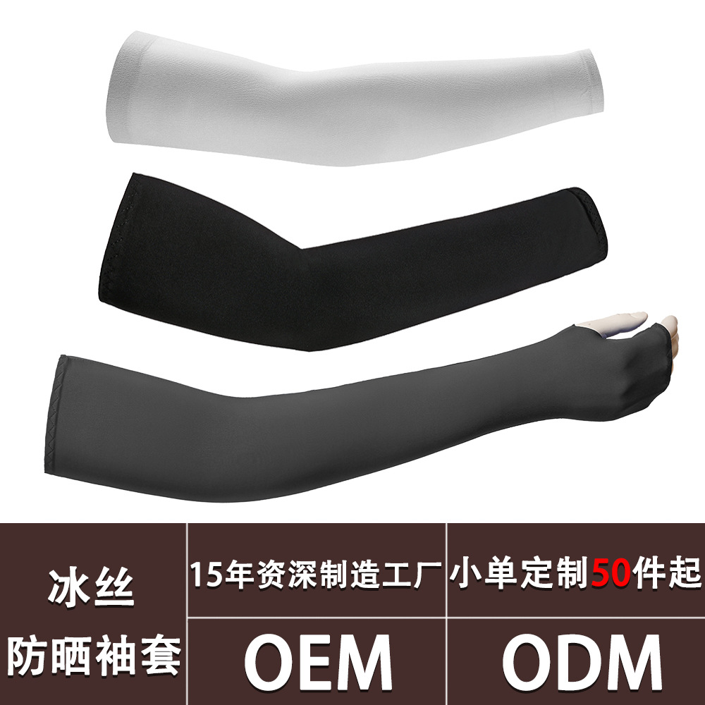 Customized Cycling Ice Silk Sleeves, Outdoor Sun Protection, Seamless Ice Sleeves for Men and Women, Sports Comfortable, Breathable and Cool Arm Sleeves