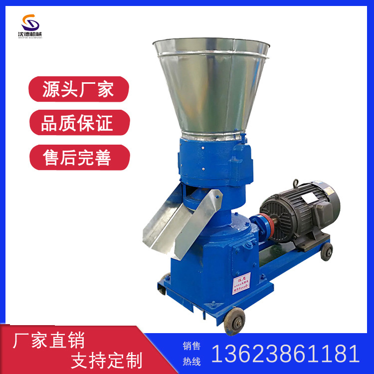 小型饲料颗粒机 秸秆玉米粉碎造粒机 养殖设备加工鱼饲料制粒机