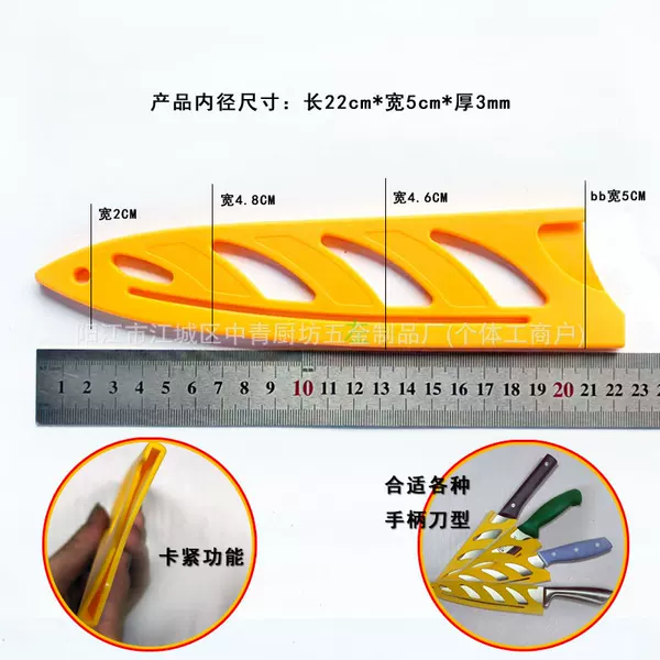 Enlarged and Widened Chef's Knife Sheath, Universal Model, Eco-Friendly Pp Plastic Knife Cover, Portable Chef's Knife Sheath