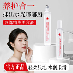 维生素B5唇部精华油补水保湿滋润防干裂去死皮不油腻润唇膏唇油