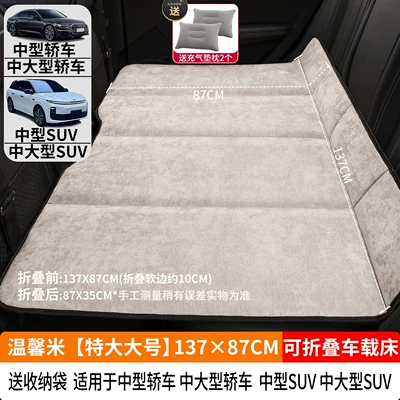 Vehicle-mounted inflatable bed – Seat Sleeping Pad, Foldable Car - warm-rice-extra-large-size-13787cm-thick-chenille-velvet-2-inflatable-pillows-come-with-a-pump-a-storage-bag