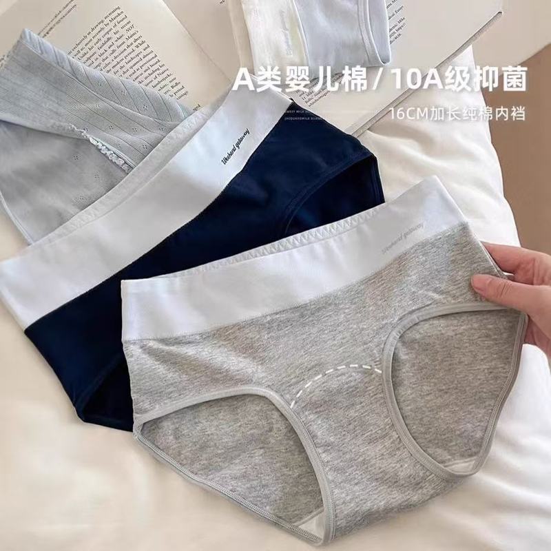 纯棉内裤女生2025新款10A抑菌加长裆全棉裆中腰包臀运动风三角裤|undefined