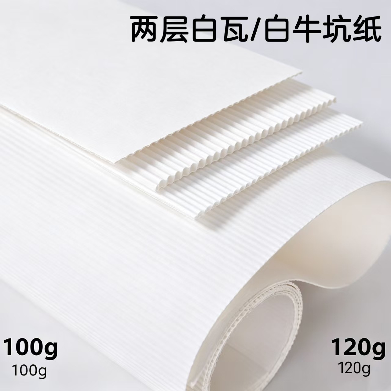 厂家直销白色双层瓦楞纸F/E坑化妆品盒内衬外盒包装盒对裱双胶纸