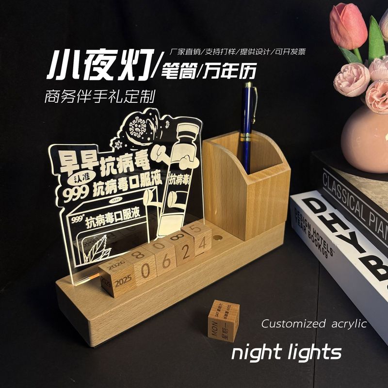 笔筒小夜灯定制来图万年历功能亚克力小台灯公司企业学校周年礼品|undefined
