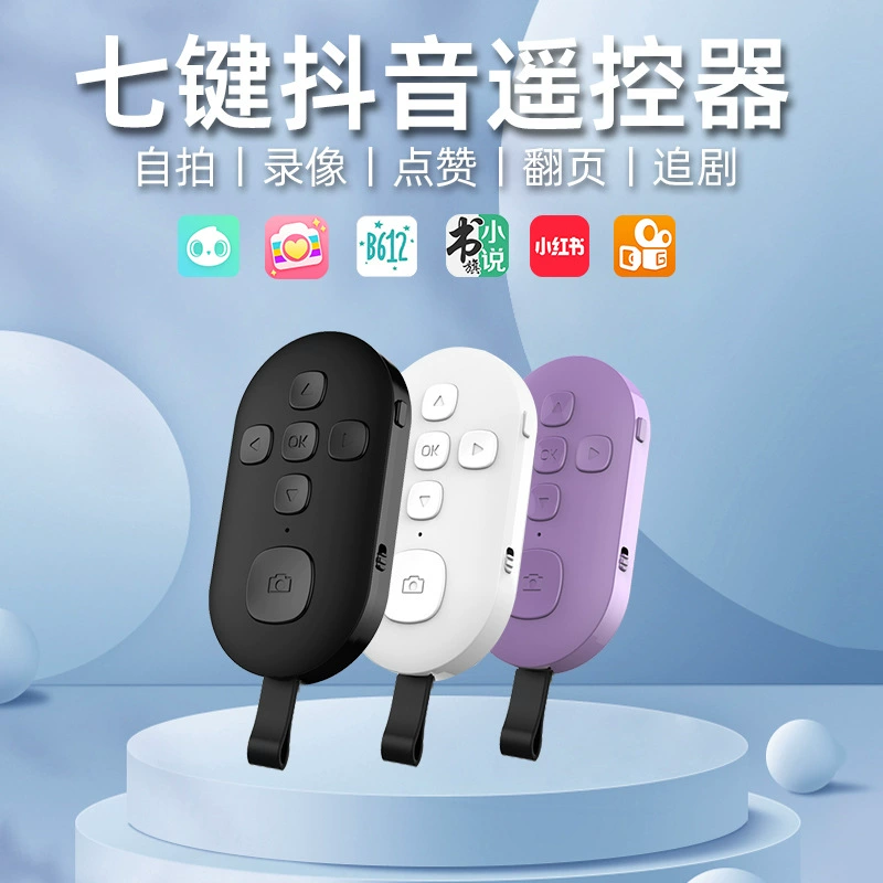 Универсальный перезаряжаемый пульт дистанционного управления для селфи с Bluetooth для мобильных телефонов, селфи-палка для коротких видео, для ленивых пользователей