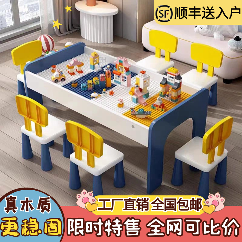 Building Block Table, Children's Multi-Functional Toy Table, Large-Sized Educational Learning Table for Babies over Three Years Old